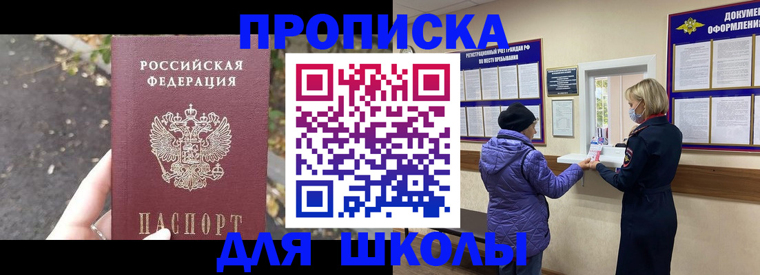 прописка в квартире в Кировграде