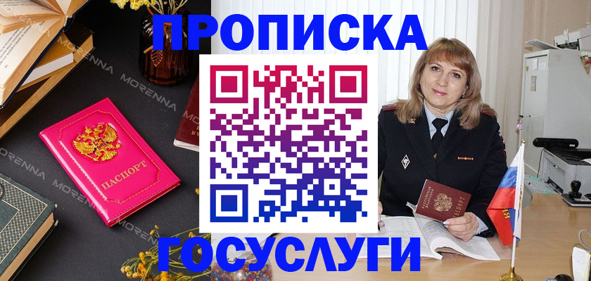 прописка гарантия в Кировграде