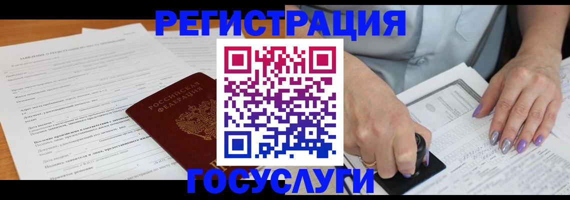 временная регистрация адрес в Кировграде